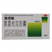 氯雷他定胶囊