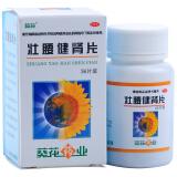 壮腰健肾丸