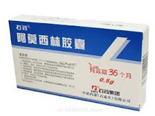 阿莫西林胶囊