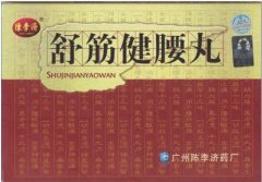 陈李济  舒筋健腰丸