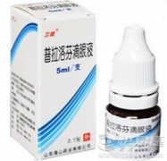 普拉洛芬滴眼液