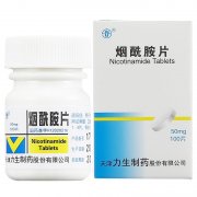 烟酰胺片