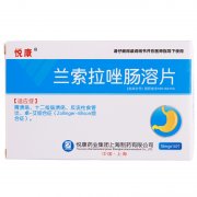 兰索拉唑片