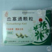血塞通颗粒