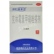 痤康王   克林霉素甲硝唑搽剂