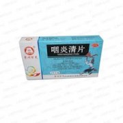 贵州百灵  咽炎清片