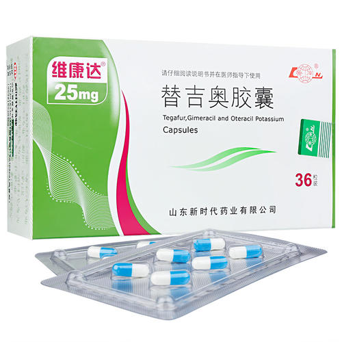 【维康达】 替吉奥胶囊价格¥860.00，购买药店 北京美信康年大药房，使用说明