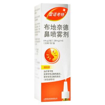 雷诺考特