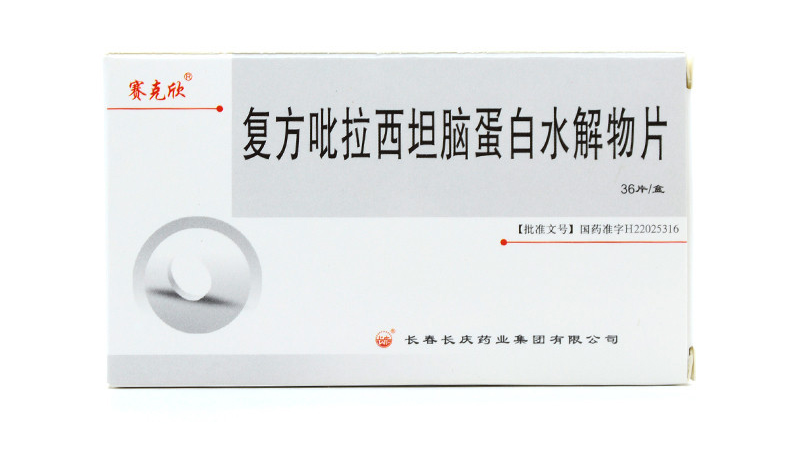 赛克欣