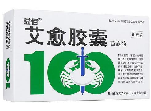 益佰