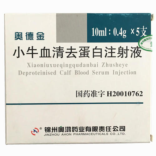 【奥德金】小牛血清去蛋白注射液价格¥365.00元/盒，购买药店 北京美信康年大