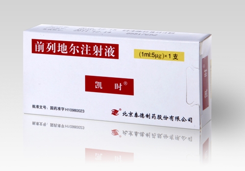 【凯时】前列地尔注射液价格¥176.50，购买药店 北京美信康年大药房，使用说明