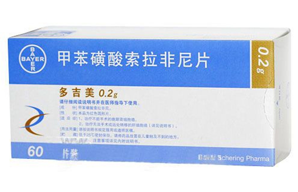 【多吉美】 甲苯磺酸索拉