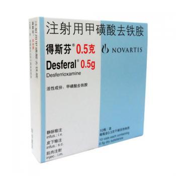 【得斯芬】注射用甲磺酸去铁胺 价格¥596.00 购买药店 北京美信康年大药房 适应
