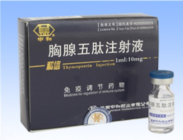 【和信】胸腺五肽注射液