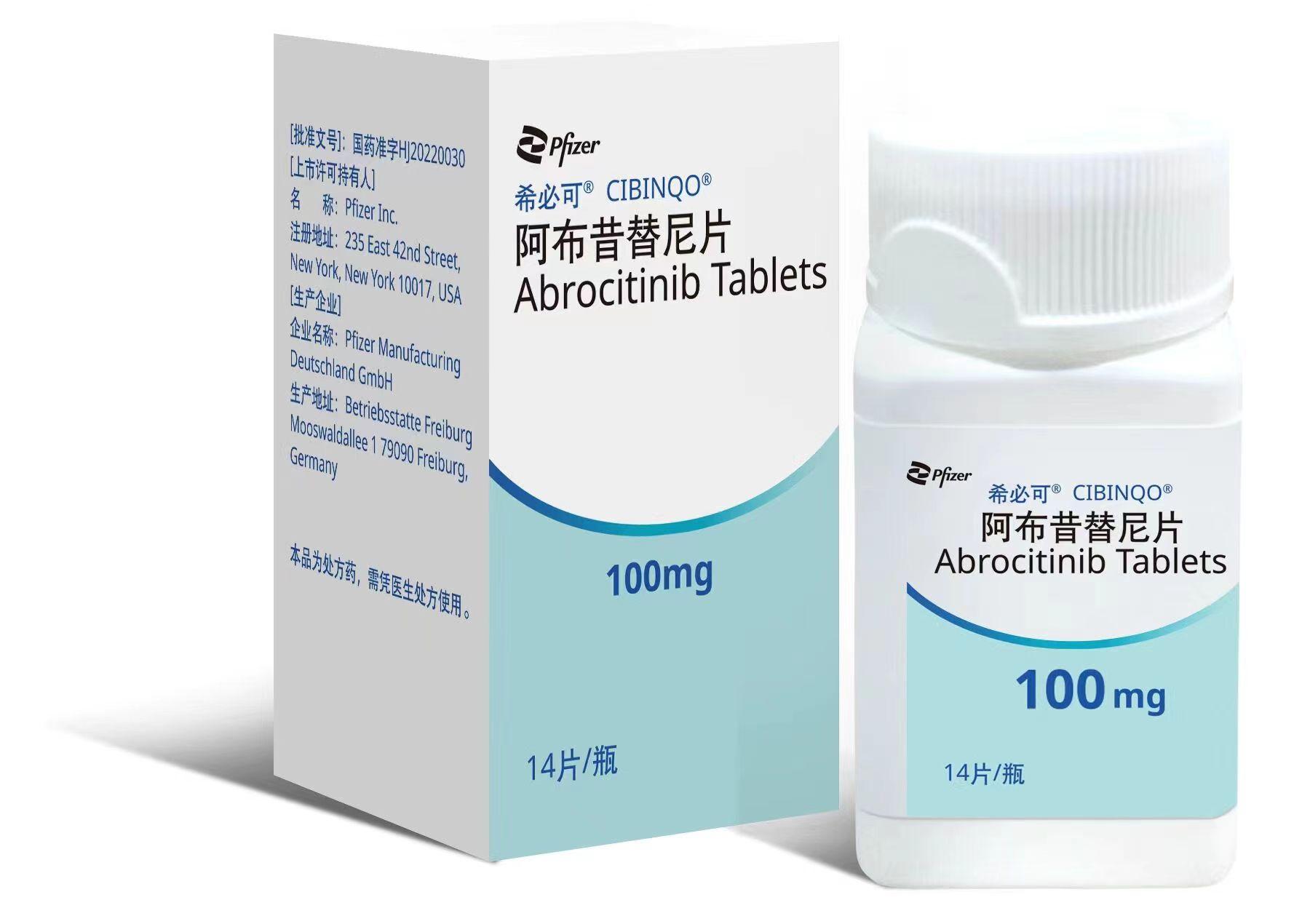【希必可® / CIBINQO®】阿布