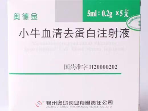【奥德金】小牛血清去蛋