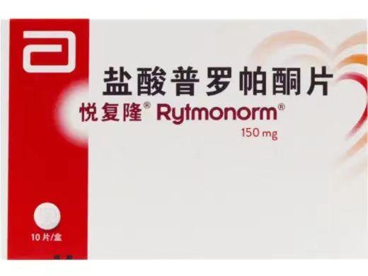 【悦复隆】盐酸普罗帕酮片，价格¥26.50，购买药店北京美信康年大药房，适应