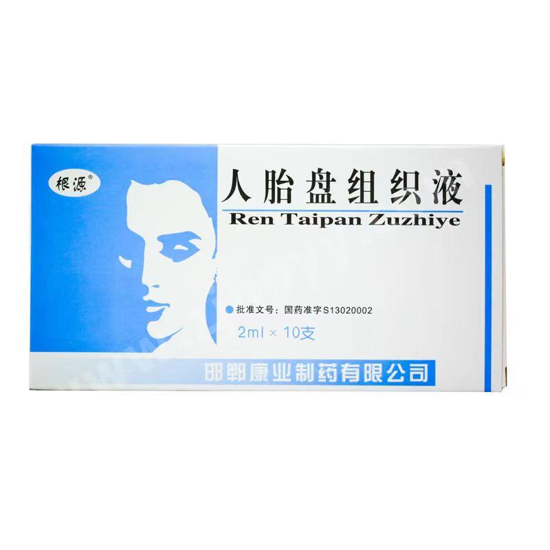 根源