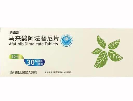 【科吉新】马来酸阿法替尼片，30mg*30片，价格¥1390.00，购买药店北京美信康年