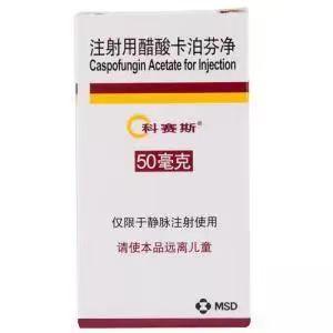 【科赛斯】注射用醋酸卡泊芬净 价格¥1460.00元/瓶  购买药店北京美信康年大药
