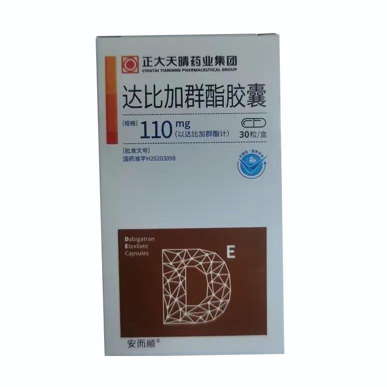 【安而顺】达比加群酯胶囊，价格¥176.50，购买药店北京美信康年大药房，适应