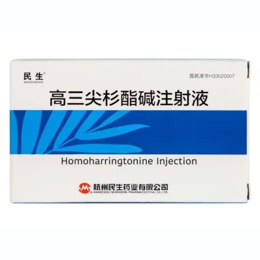 【民生】高三尖杉酯碱注