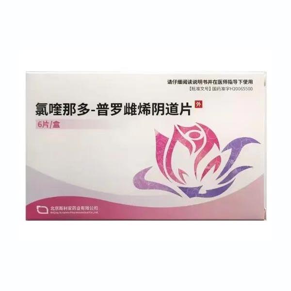 【斯利安】氯喹那多-普罗雌烯阴道片，价格¥226.00，购买药店北京美信康年大药
