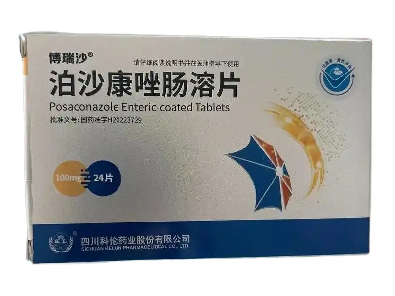 【博瑞沙】泊沙康唑肠溶片 价格¥2560.00元/盒 购买药店北京美信康年大药房 适