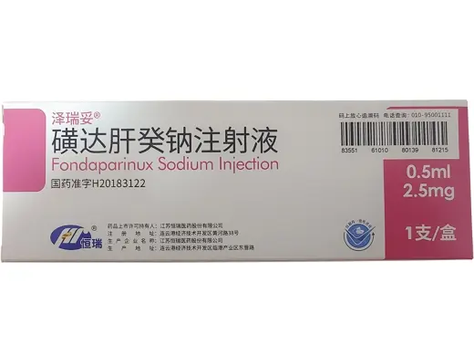 【泽瑞妥】磺达肝癸钠注射液 价格¥76.5元/支 购买药店北京美信康年大药房 适