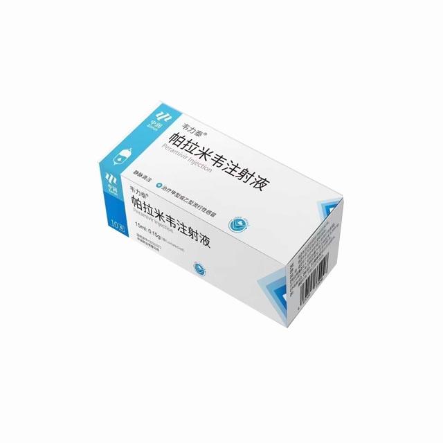 【韦力泰】帕拉米韦注射液 价格¥860元/盒 购买药店北京美信康年大药房 适应症
