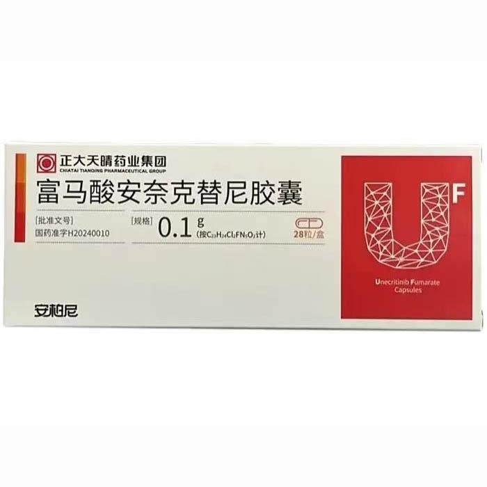【安柏尼】富马酸安奈克替尼胶囊 价格¥5860.00 购买药店北京美信康年大药房