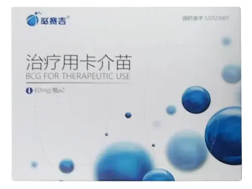 【必赛吉】治疗用卡介苗 价格¥3650.00 购买药店北京美信康年大药房 适应症用于