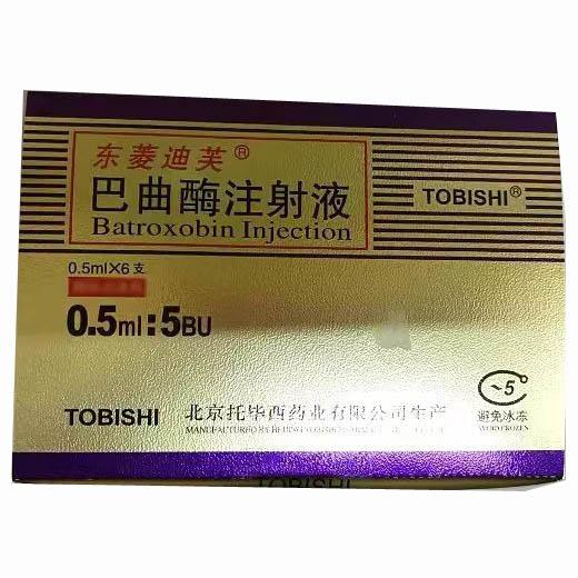 【东菱迪芙】巴曲酶注射液 价格¥1560.00元/盒 购买药店北京美信康年大药房 适