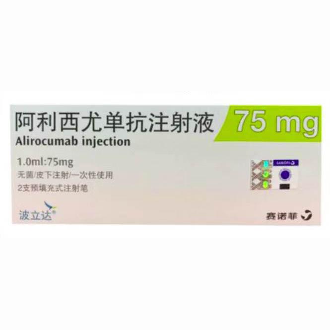 【波立达】阿利西尤单抗注射液价格¥860.00/2支 购买药店 北京美信康年大药房