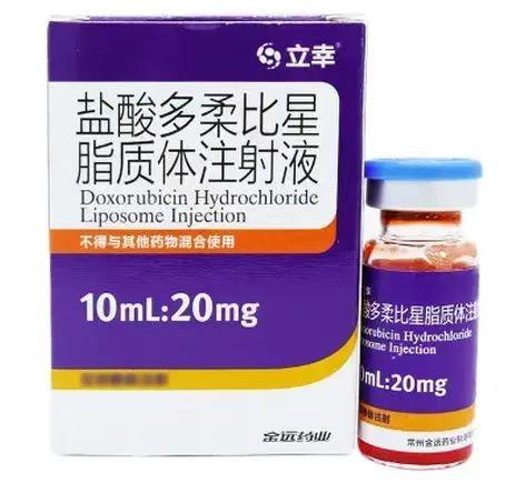 【立幸】盐酸多柔比星脂质体注射液 价格¥4560.00 购买药店北京美信康年大药房