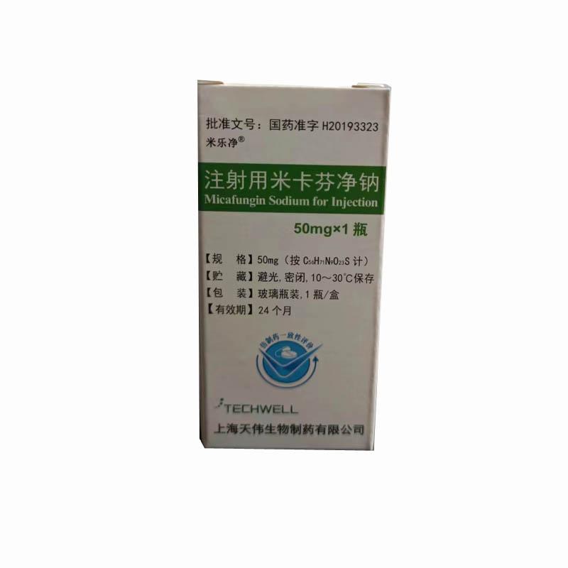 【米乐净】注射用米卡芬净钠 价格¥236.00 购买药店北京美信康年大药房 适应症