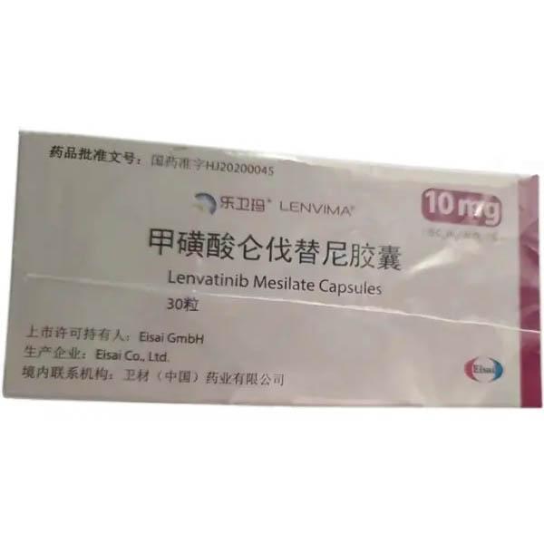 【乐卫玛】甲磺酸仑伐替尼胶囊10mg 价格¥7650.00 购买药店北京美信康年大药房