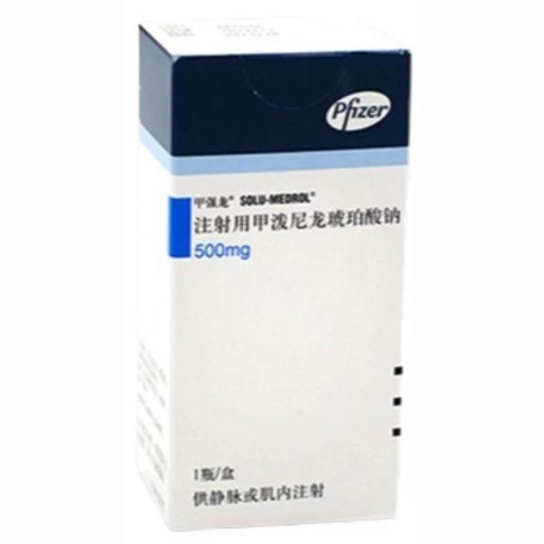 【甲强龙】注射用甲泼尼龙琥珀酸钠 价格¥225.00 购买药店北京美信康年大药房