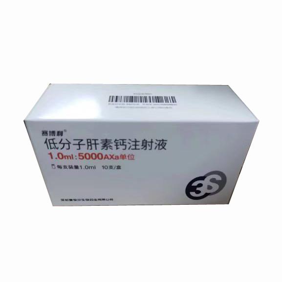 【赛博利】低分子肝素钙注射液 价格¥136.50元/盒 购买药店北京美信康年大药房