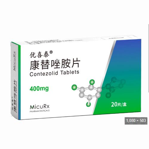 【优喜泰】康替唑胺片 价格¥2560.00，购买药店北京美信康年大药房 适应症适用