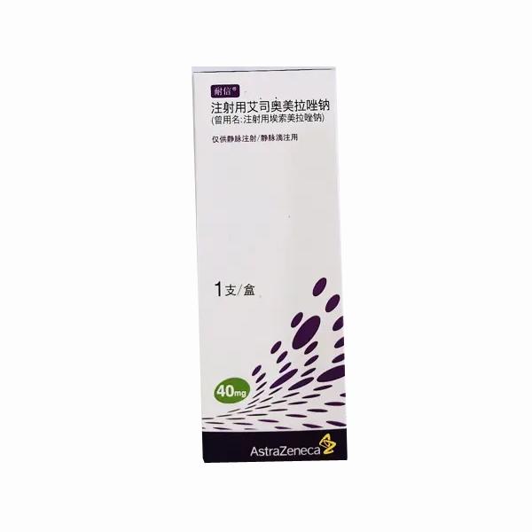 【耐信】注射用艾司奥美拉唑钠 价格¥96.50 购买药店北京美信康年大药房 适应