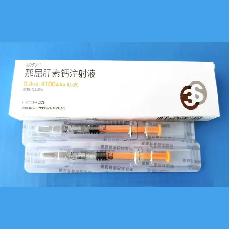 【赛博宁】那屈肝素钙注射液 价格¥66.50元/盒 购买药店北京美信康年大药房 适