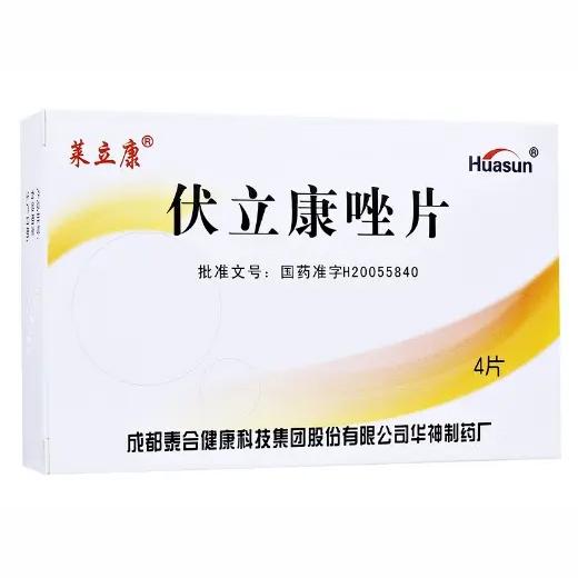 【莱立康】伏立康唑片 价格¥66.50 购买药店北京美信康年大药房 适应症侵袭性