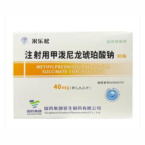 【米乐松】注射用甲泼尼龙琥珀酸钠 价格¥96.50元/盒 购买药店北京美信康年大