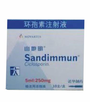 【山地明】环孢素注射液 价格¥1860.00 购买药店北京美信康年大药房 适应症预防