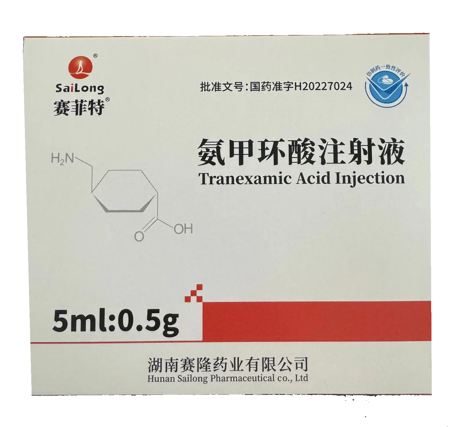 【赛菲特】氨甲环酸注射液 价格¥36.50元/支，购买药店北京美信康年大药房 适
