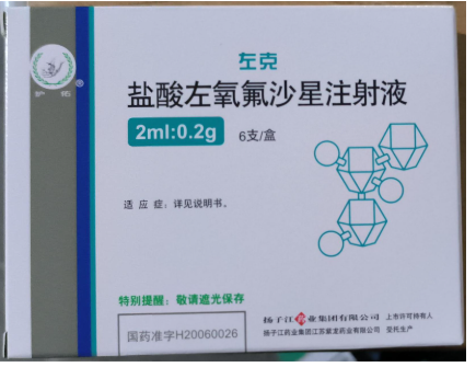 【左克】盐酸左氧氟沙星注射液0.2g*6支 价格126.00元/盒 购买药店北京美信康年大