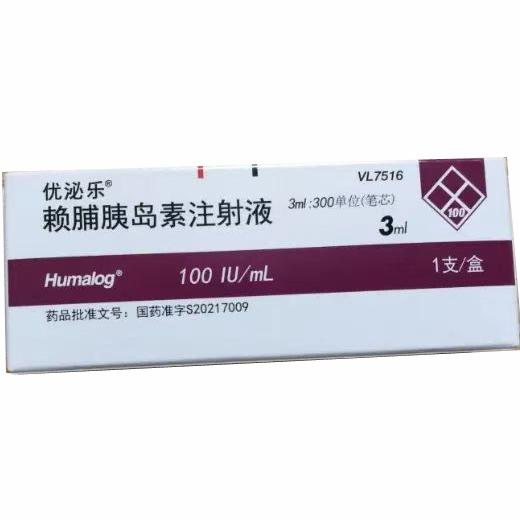 【优泌乐】赖脯胰岛素注射液 价格¥76.50元 购买药店北京美信康年大药房 适应