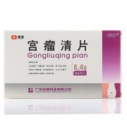 宫瘤清片的六大特点
